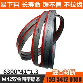 帶鋸床上使用鋸條應該注意什么(二)